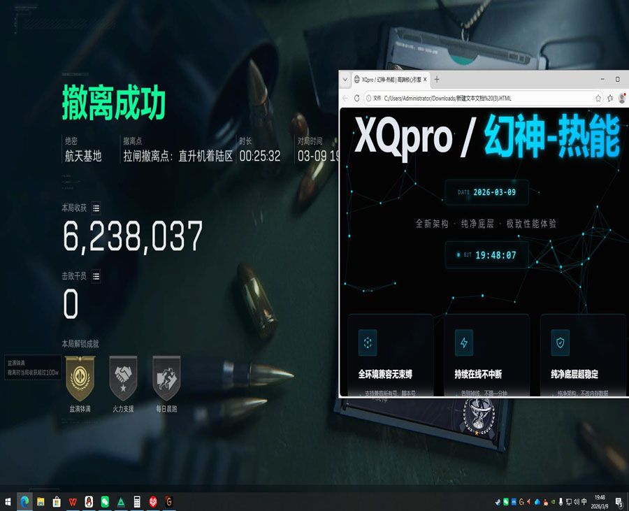 三角洲kw辅助是啥软件效果
