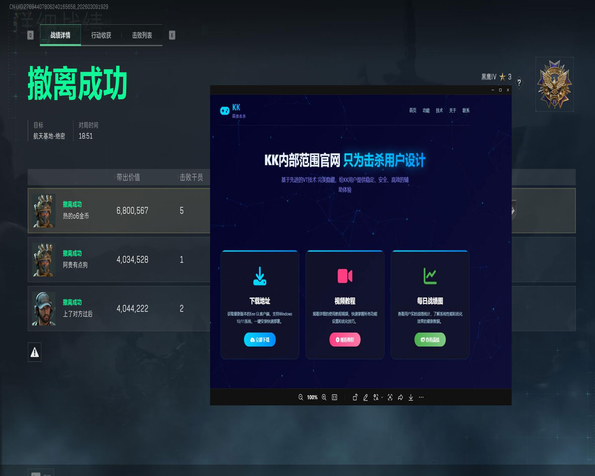 三角洲kw辅助是啥透视自瞄效果